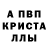 Альфа ПВП Соль Fardeen Fardeen