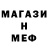 Мефедрон mephedrone Kristianlama