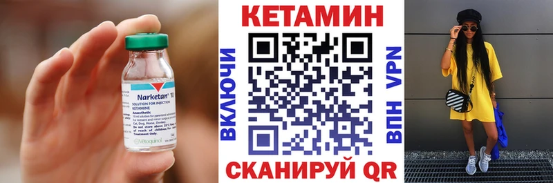 гидра tor  Чухлома  КЕТАМИН ketamine 