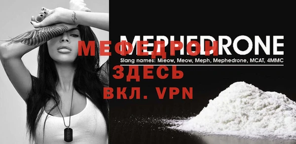 мефедрон мука Богородицк