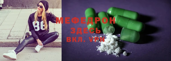 мефедрон мука Богородицк