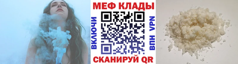 кракен вход  Чухлома  Меф мука 